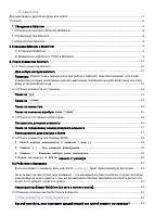 Selenium Python.pdf